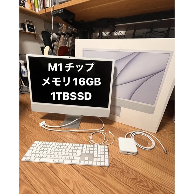 特別セーフ Apple 2021年モデル M1チップ 24inch iMac - デスクトップ