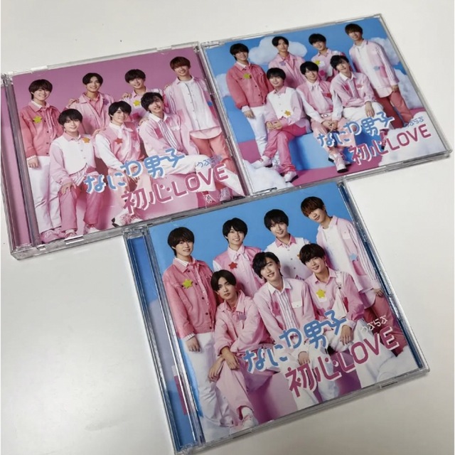 なにわ男子　初心LOVE 3形態　DVD　初回限定盤1 初回限定盤2 通常盤