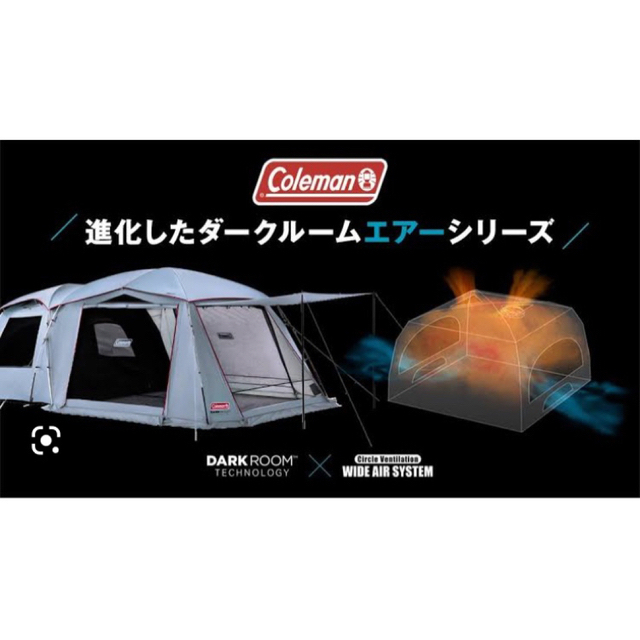 出産祝い Coleman - タフスクリーン2ルームエアー/LDX+ 【新品！未使用