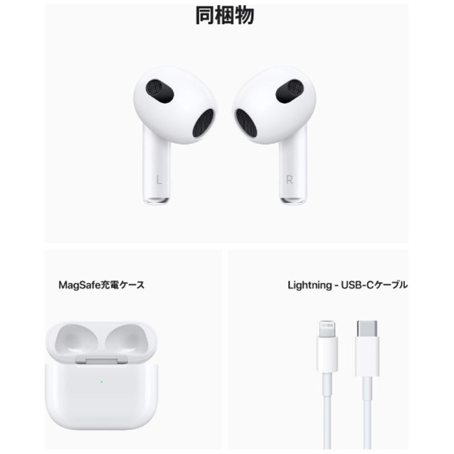 AirPods (第3世代) 新品未使用未開封 AirPods (第3世代) 新品未使用未開封