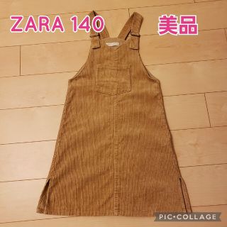 ザラ(ZARA)のサロペット140(スカート)