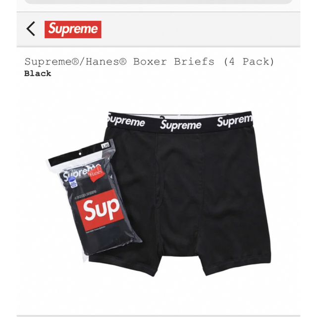 SUPREME HANES ボクサーパンツ  バラ売り２枚セット