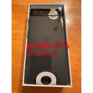 グーグルピクセル(Google Pixel)のGoogle pixel 6a 128GB フリー ピクセル　一括精算　残債なし(スマートフォン本体)