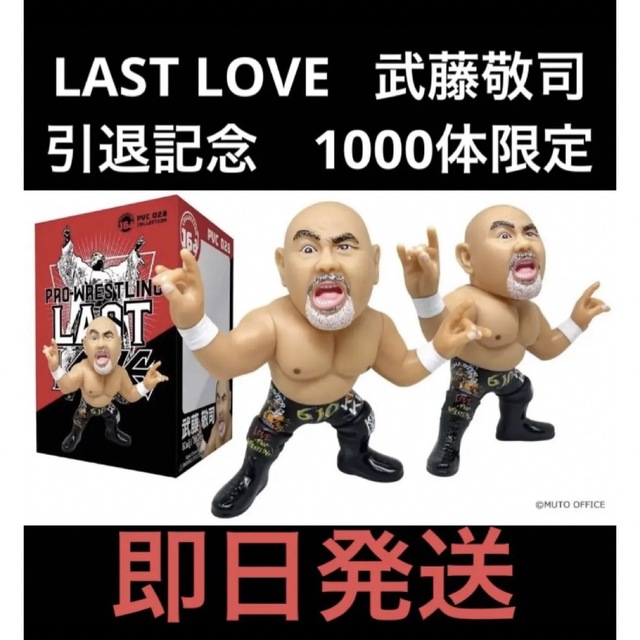 武藤敬司 引退限定 フィギュア キン肉マン コラボ Tシャツ XL 最高品質