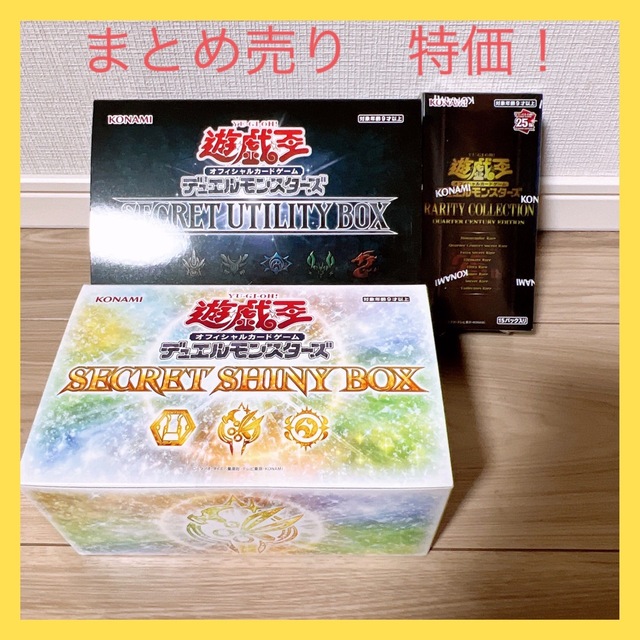 遊戯王 25thレアコレ スーパーレア以上 (約850枚以上 )まとめ売り