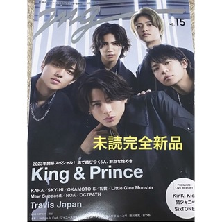 キングアンドプリンス(King & Prince)のMG（NO.15） (TVガイドMOOK)　King & Prince 2023(音楽/芸能)