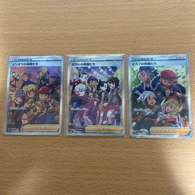 再追加販売 【ポケモンカード最終値引き】ガラル ヒスイ シンオウ 仲間