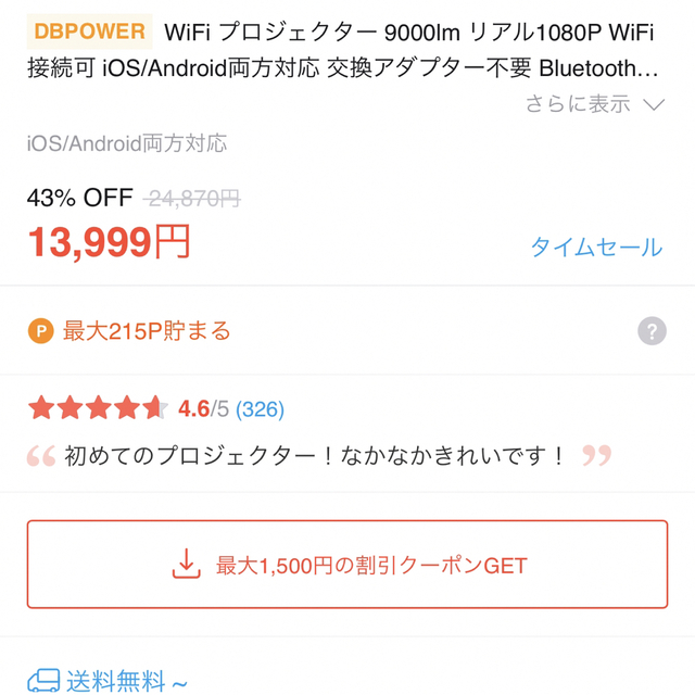 SONY(ソニー)の9000ルーメン 1080p プロジェクター DBPOWER 箱無 ほぼ未使用品 インテリア/住まい/日用品のインテリア/住まい/日用品 その他(その他)の商品写真