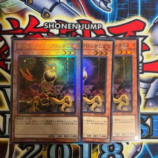 コナミ(KONAMI)の遊戯王　ローンファイア・ブロッサム　レリーフ　セット割あり(シングルカード)