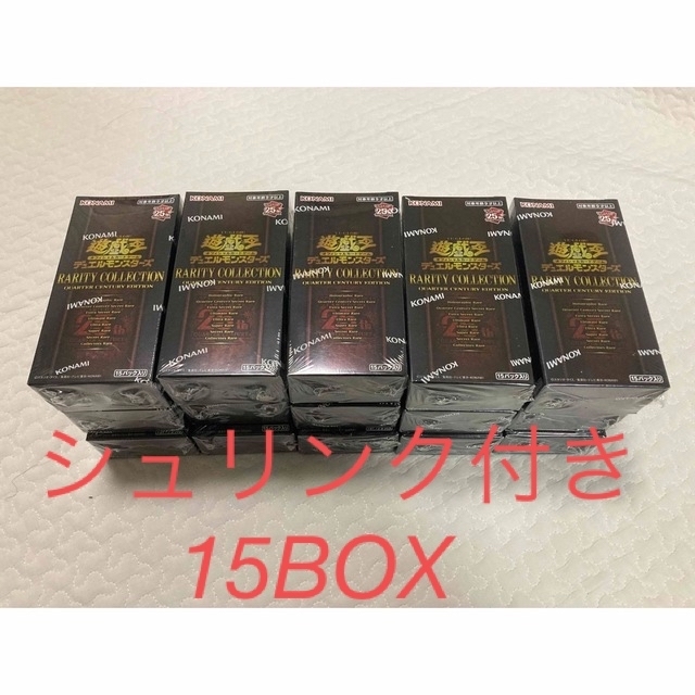 シュリンク付き15BOX】遊戯王 25th レアリティコレクション 新製品情報