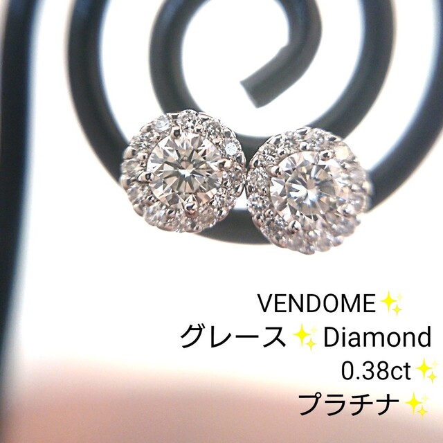 海外ブランド Aoyama Vendome - 新品仕上 プラチナ ピアス 0.38ct