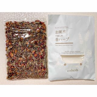 enherb お風呂用ハーブ　小分け袋付き(入浴剤/バスソルト)