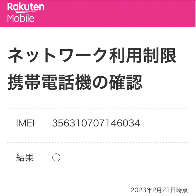 【美品】iPhone 13 Pro 256GBシルバー 白 本体 おまけ付き 5