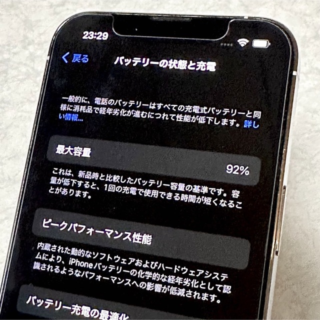 日本製/今治産 【美品】iPhone 13 Pro 256GBシルバー 白 本体 おまけ