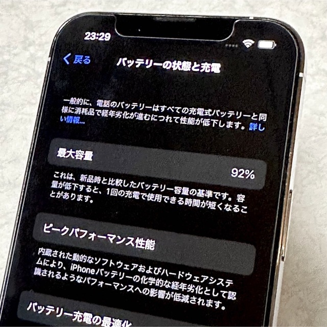 【美品】iPhone 13 Pro 256GBシルバー 白 本体 おまけ付き 4