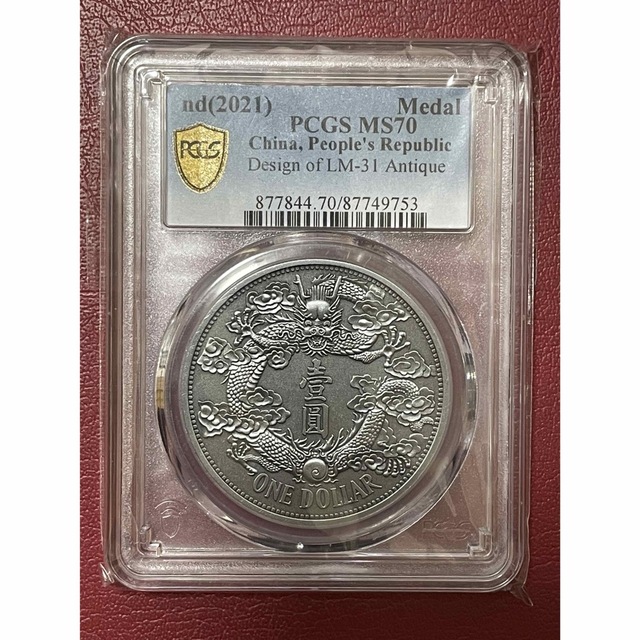 PCGS鑑定済　証明証番号87749753 中国古銭　大清銀幣　宣統三年のサムネイル