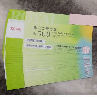 12000円★ロイヤルホスト株主優待券(レストラン/食事券)