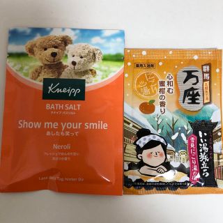 クナイプ(Kneipp)のクナイプ バスソルト &白元アース いい湯旅立ち  入浴剤  2個  (入浴剤/バスソルト)