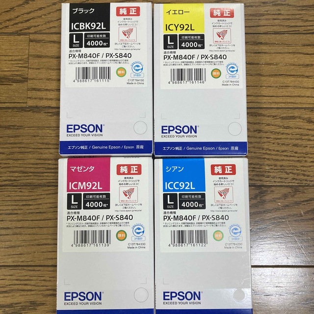 未開封EPSON  インクカートリッジ ICBK92L 他3色