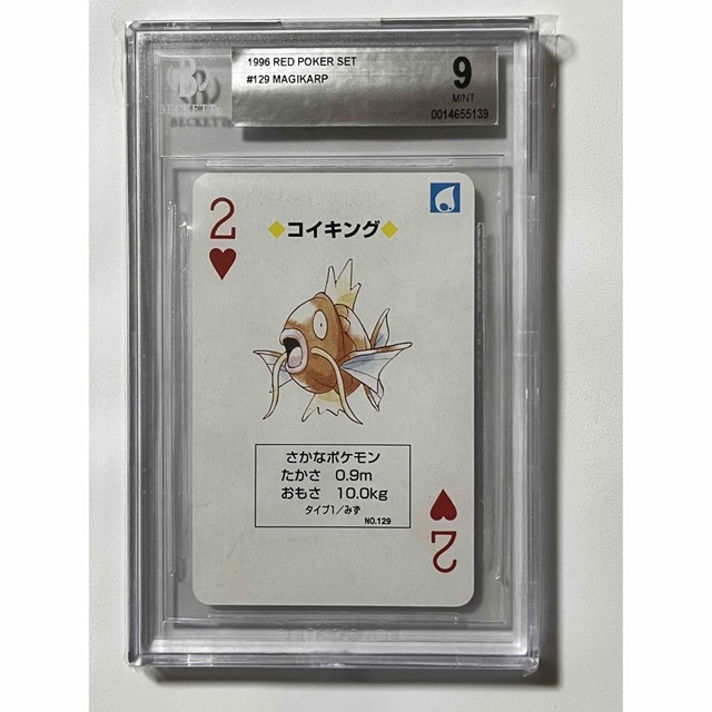 PSA 9 トランプ コイキング 1996 赤いリザードン裏面 ポケモンカード