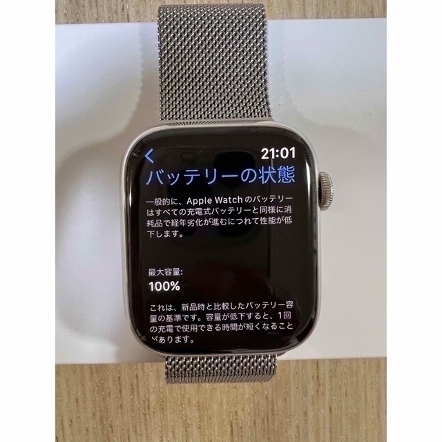 Apple Watch Series 8GPS+Cellularモデル45mm