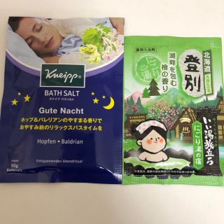 クナイプ(Kneipp)のクナイプ バスソルト &白元アース いい湯旅立ち  入浴剤  2個(入浴剤/バスソルト)