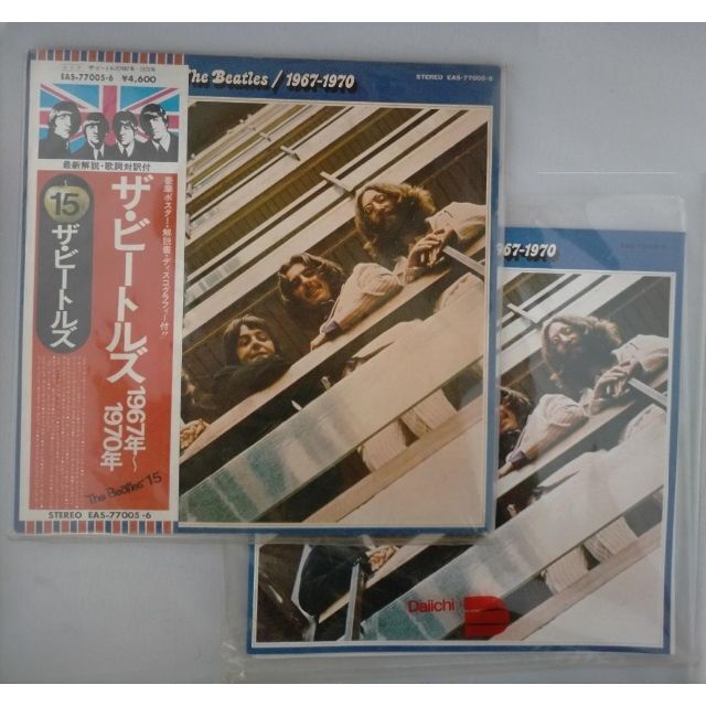帯付き LP ザ・ビートルズ THE BEATLES 1967-1970
