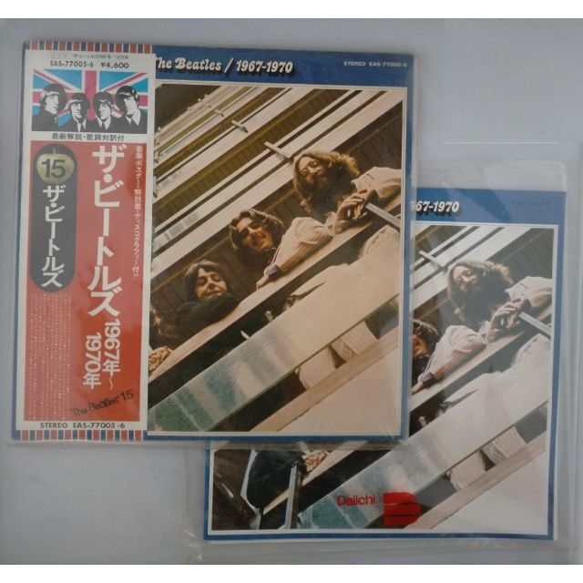価格交渉OK送料無料 ザ.ビートルズ 1967〜1970年 2枚組LPレコード