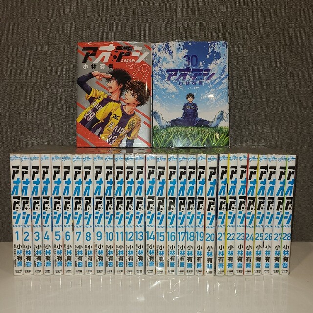 美品!!】アオアシ 全巻(全30巻)セット 全巻セット - 文学・小説 美品!!】アオアシ 全巻(全30巻)セット 全巻セット - 文学・小説