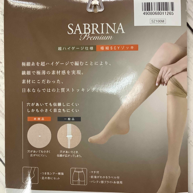 Sabrina(サブリナ)のSABRINA Premium パンスト 4足超ハイゲージ 極細ゾッキ M~L レディースのレッグウェア(タイツ/ストッキング)の商品写真