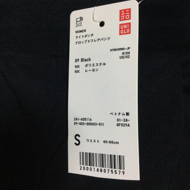 UNIQLO(ユニクロ)のユニクロ　レディース　ライトポンチフレアクロップドパンツ　S（M） レディースのパンツ(クロップドパンツ)の商品写真