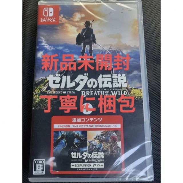 任天堂ゲームジャンル新品未開封・丁寧に梱包　ブレス オブ ザ ワイルド + エキスパンション・パス