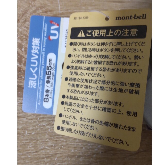 mont bell(モンベル)のモンベル サンブロックアンブレラ 日傘 スポーツ/アウトドアのアウトドア(その他)の商品写真