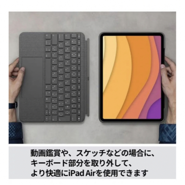 Logicool(ロジクール)のcombo touch iPad Air 5【新品未開封】 スマホ/家電/カメラのスマホアクセサリー(iPadケース)の商品写真