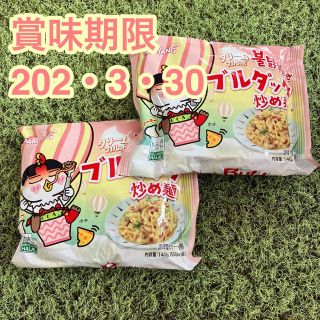 カルディ(KALDI)のブルダック炒め麺クリームカルボ味2セット(インスタント食品)