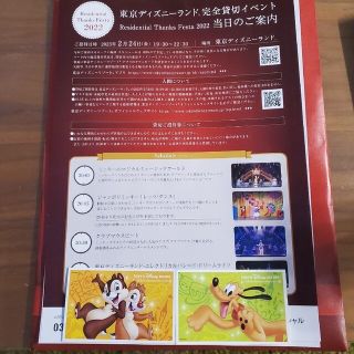 Disney - 東京ディズニーランド完全貸切イベント 2/24 19:30〜22:30の