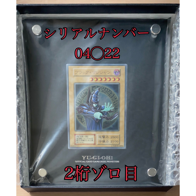 遊戯王デュエルモンスターズ ブラック・マジシャン スペシャルカード
