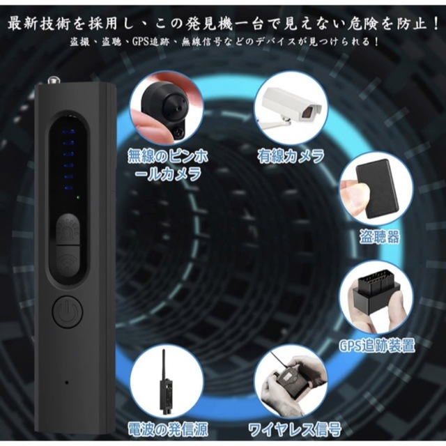 GPS追跡発見器 信号探知機 盗聴器探知機 盗聴検知ペン 磁気検知 電波
