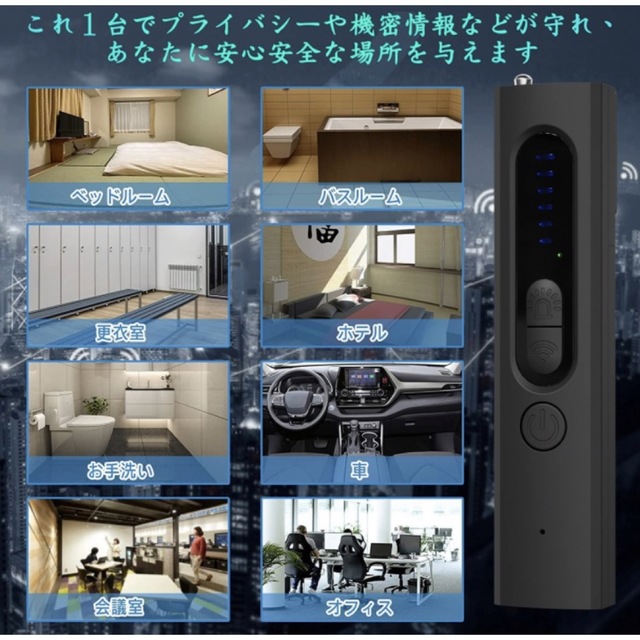 GPS追跡発見器 信号探知機 盗聴器探知機 盗聴検知ペン 磁気検知 電波