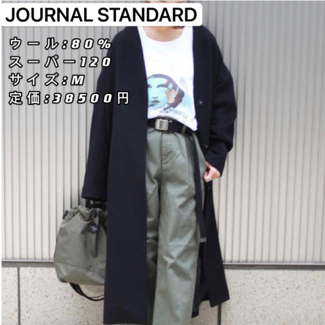 美品❗️【JOURNAL STANDARD】スーパー120ビーバーVネックコート