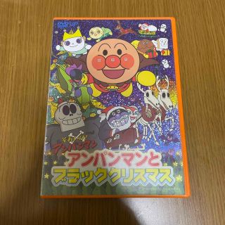 アンパンマンDVD(キッズ/ファミリー)