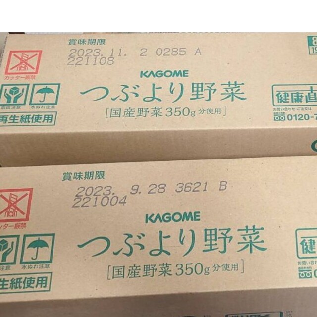 KAGOME(カゴメ)のカゴメつぶより野菜    ２ケース 食品/飲料/酒の健康食品(その他)の商品写真