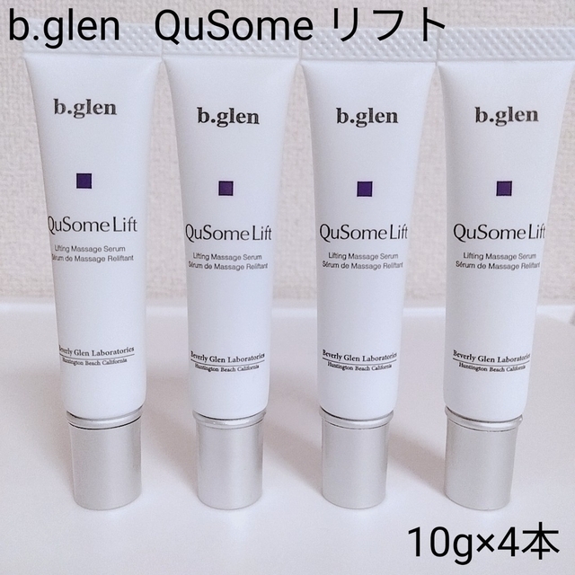 【専用】b.glen  リフト、リッチクリーム、ローション、Cセラム各4本