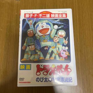 映画ドラえもん　のび太の宇宙漂流記 DVD(アニメ)