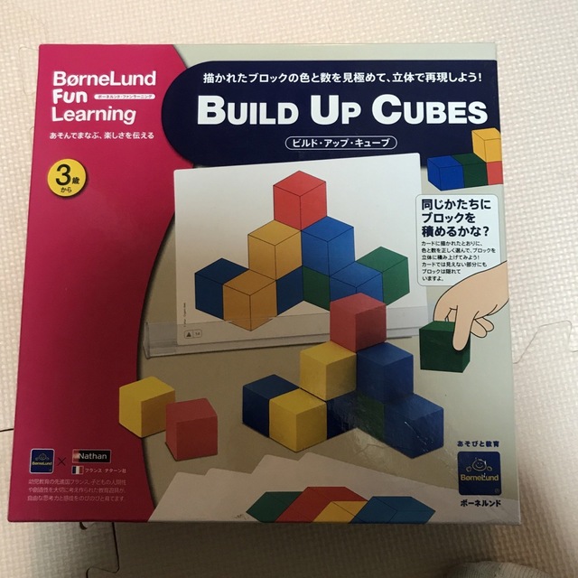 BorneLund(ボーネルンド)のBUILD UP CUBES キッズ/ベビー/マタニティのおもちゃ(知育玩具)の商品写真