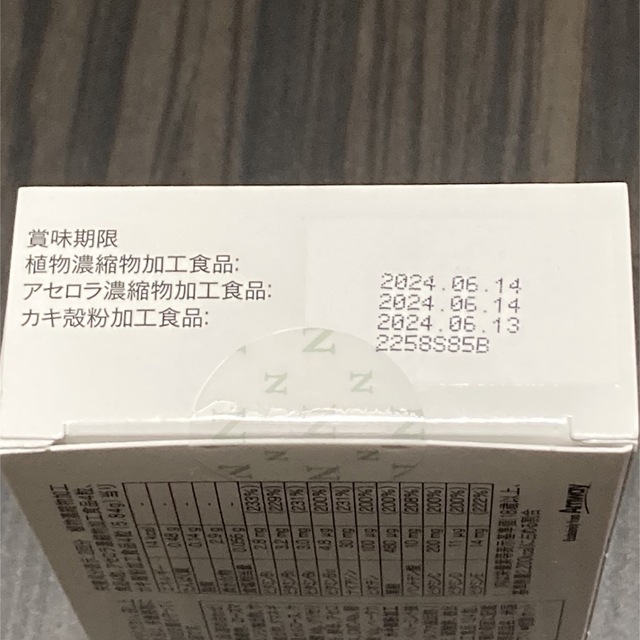 アムウェイ　トリプルX レフィル　新品未開封 食品/飲料/酒の健康食品(ビタミン)の商品写真