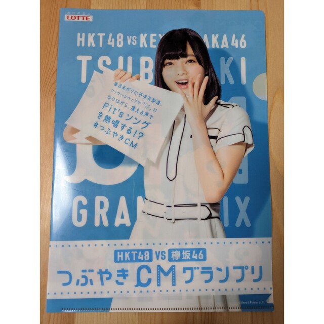 欅坂46 平手友梨奈 クリアファイル6枚セット エンタメ/ホビーのタレントグッズ(アイドルグッズ)の商品写真