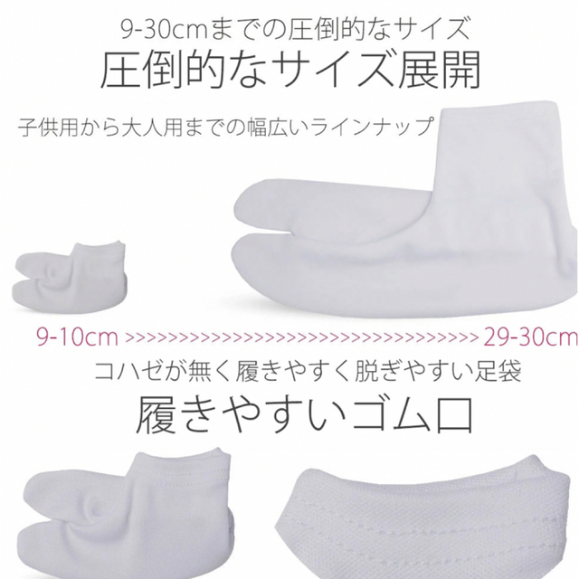 足袋　メンズ　男性用　たび　ブライダル　肝の　袴　和装　紋付 メンズの水着/浴衣(着物)の商品写真