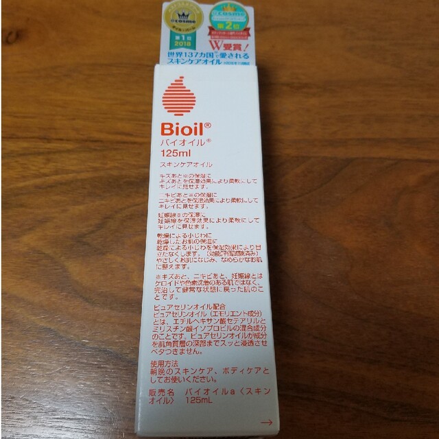 Bioil(バイオイル)のバイオイル　125ml コスメ/美容のスキンケア/基礎化粧品(フェイスオイル/バーム)の商品写真