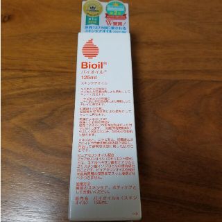 バイオイル(Bioil)のバイオイル　125ml(フェイスオイル/バーム)